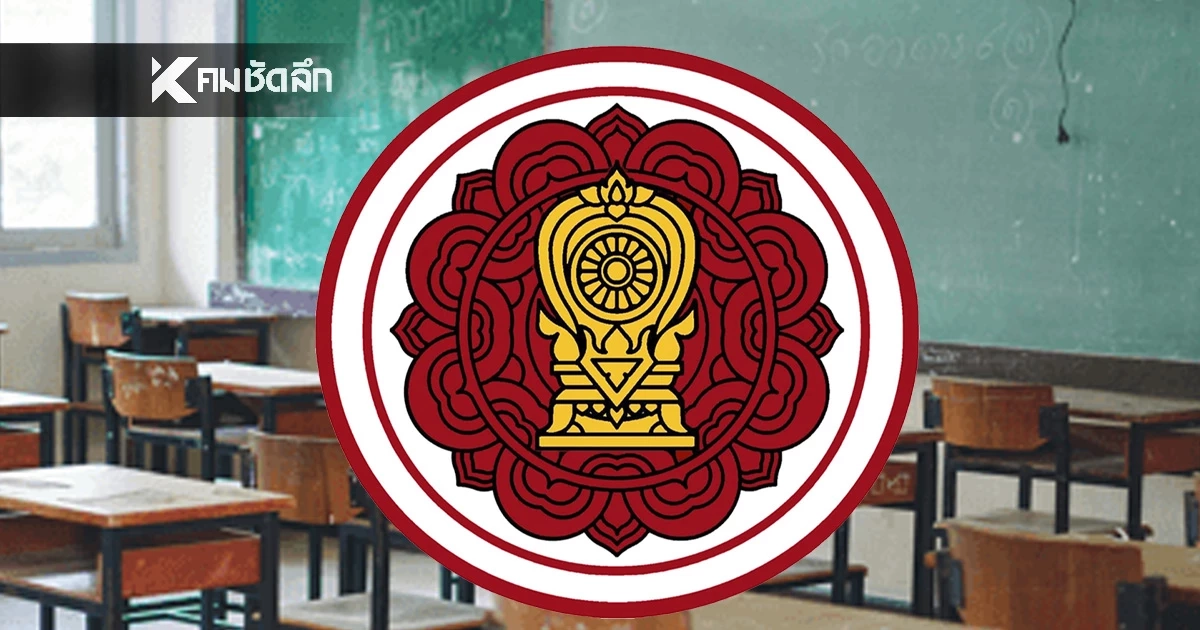 สช. สั่งด่วน! ยกเลิกแนวทางเดิม ให้โรงเรียนเอกชน ลดธงครึ่งเสา 30 วัน