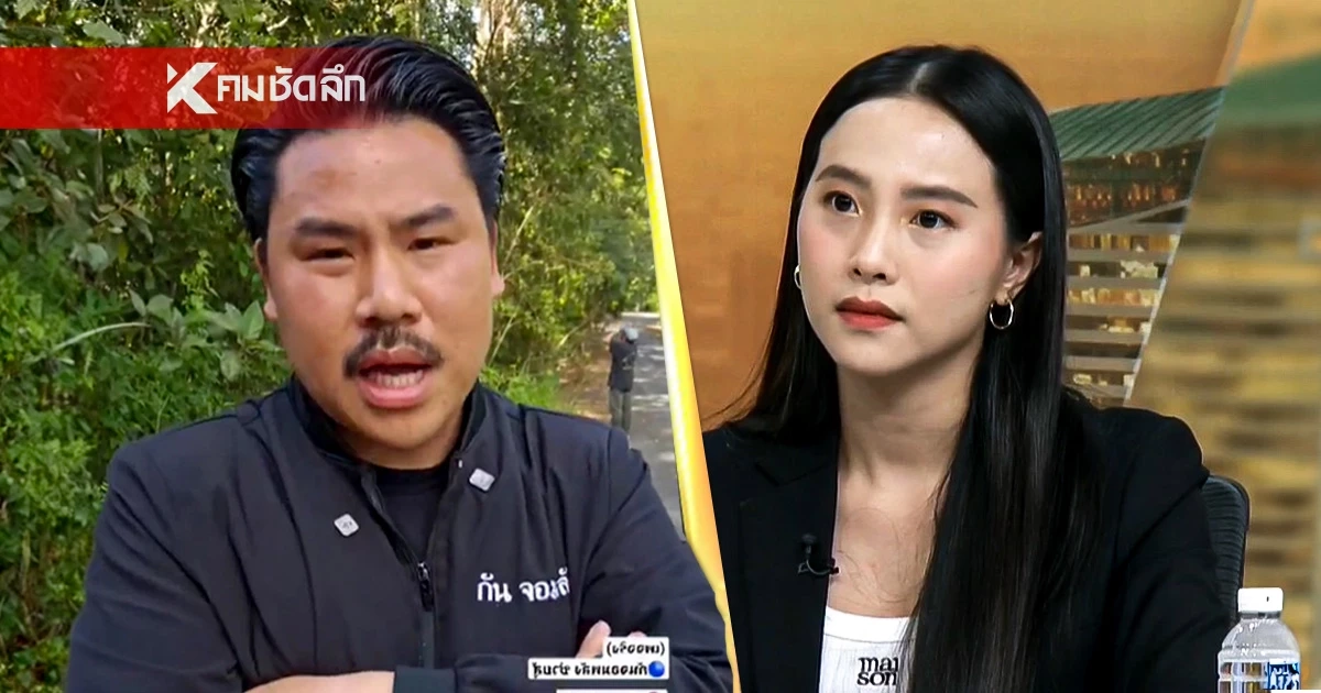 แซ่บเวอร์! "ไอซ์ รักชนก" ฟาด "กัน จอมพลัง" ปมมูลนิธิ ไล่มาเป็นข้อๆ งานนี้มีจุก