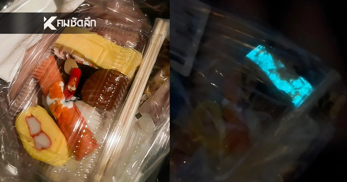 ผวา! ซูชิเรืองแสงได้ “อ.เจษฎา” เฉลยสาเหตุต้นตอเป็นเพราะอะไร?