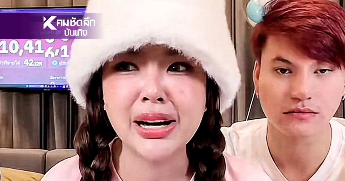 ดราม่า "กรตี้" เอเจนซี่ ทำ "เจนนี่" เจอลูกค้าฟ้อง ล่าสุดประกาศคืนเงิน