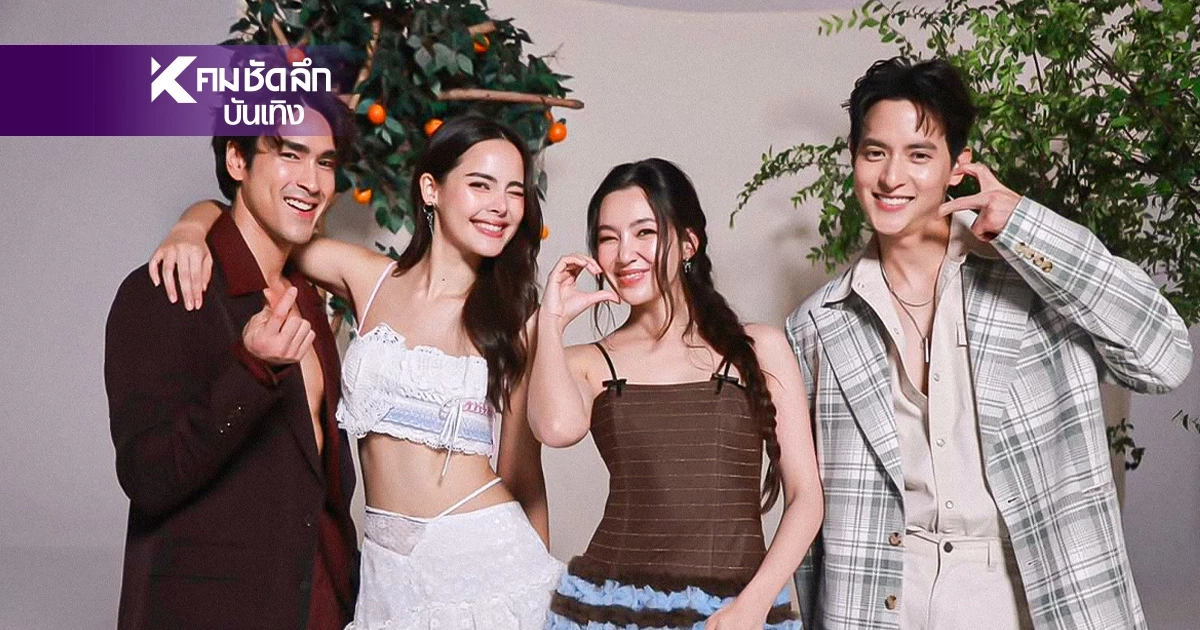 ส่องลิสต์ 'นักแสดงช่อง 3' รวมตัวถ่ายปฏิทินปี 2569 ใครมาบ้างเช็กชื่อด่วน