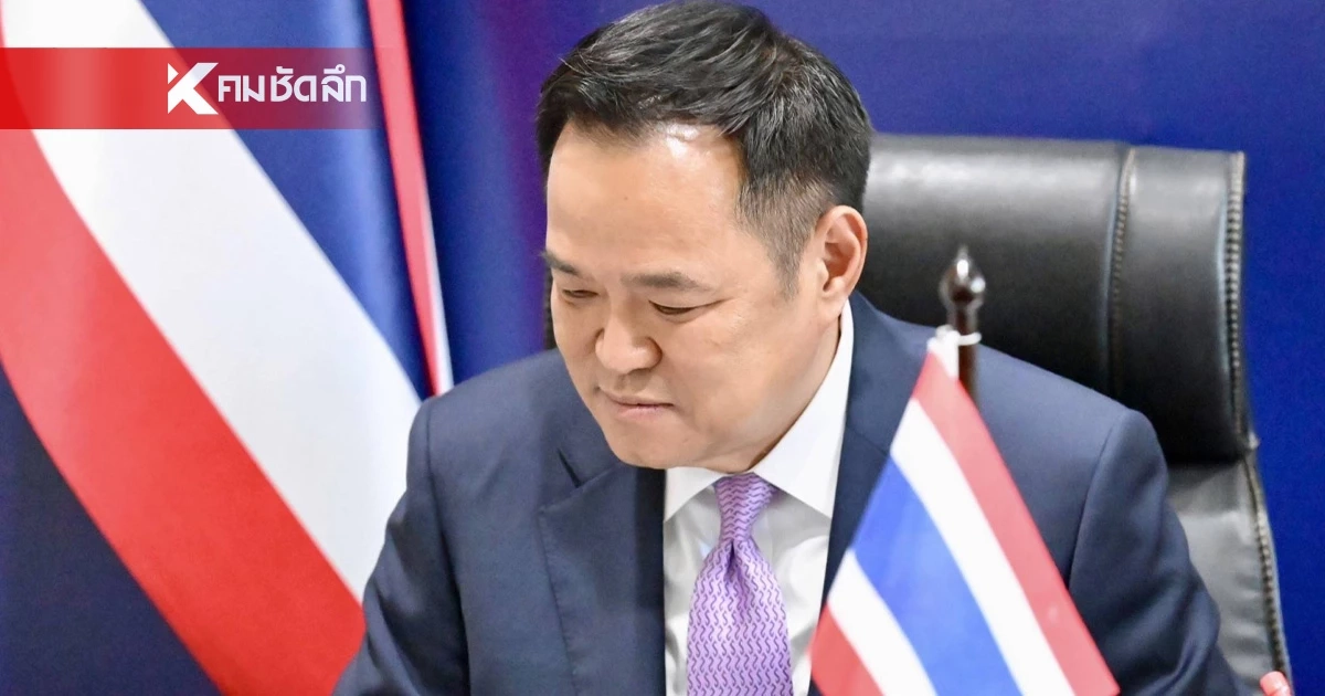 "นายกฯ อนุทิน" ยกหูคุย "อี แช มย็อง" ประธานาธิบดีฯ เกาหลีใต้