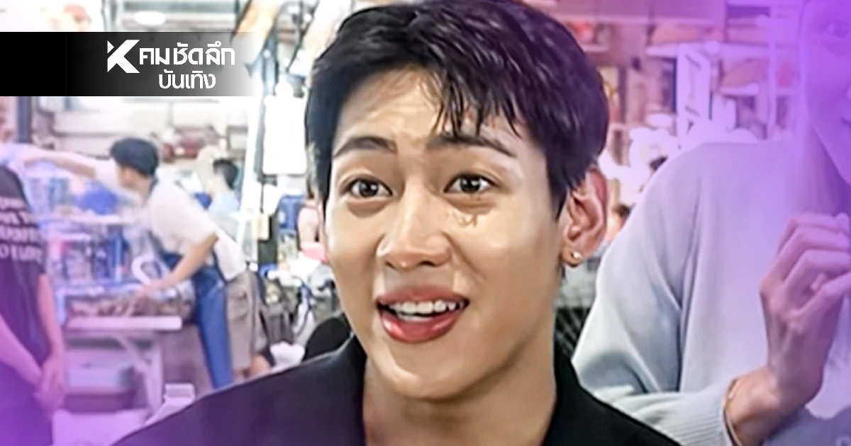 เลขเด็ด "แบมแบม GOT7" ถอดรหัสนำโชค 6 หลักมาเต็ม อัปเดต แฟนคลับลุ้น