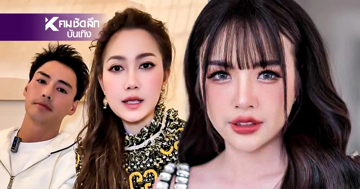 "ไฮโซน้ำหวาน" เดือด! ชาวเน็ตถล่ม ข่าวลือจะฟ้อง "เจนนี่" แต่เรื่องจริงดันคนละเรื่อง