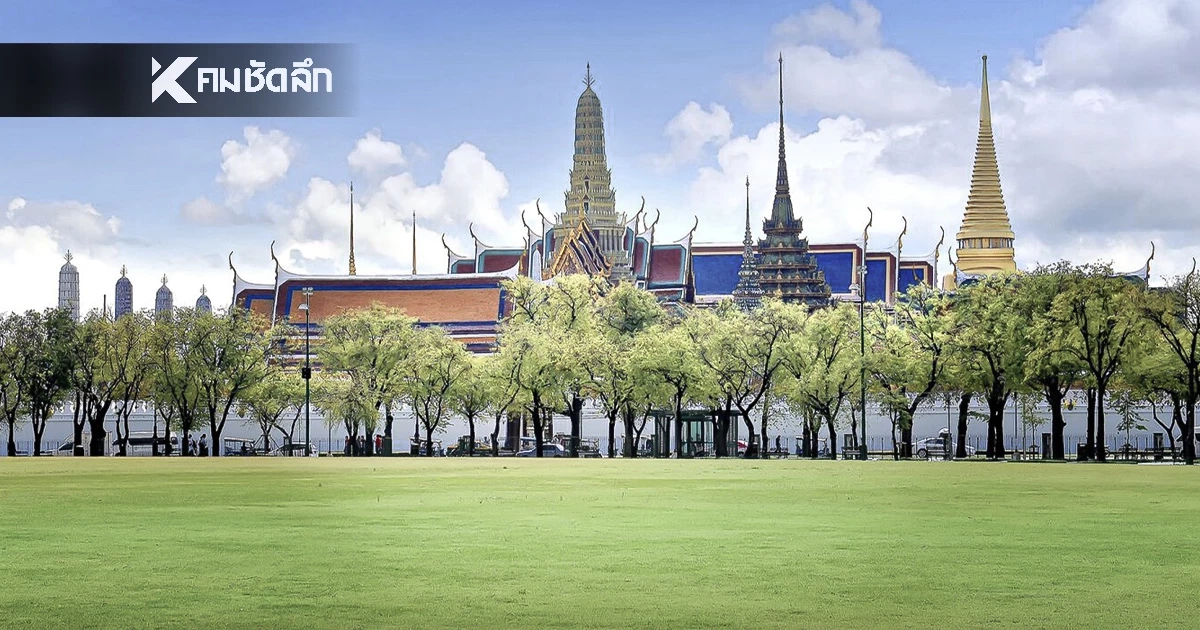 เกร็ดประวัติศาสตร์ ย้อนตำนานสนามหลวง (ทุ่งพระเมรุ) มีที่มาอย่างไร ?