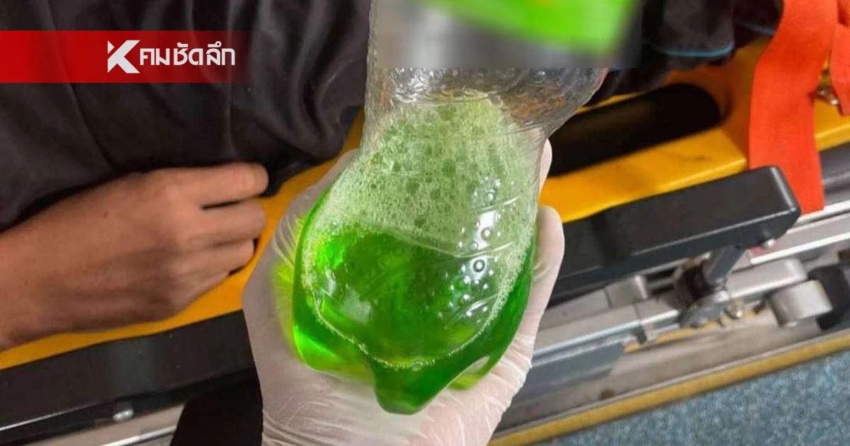 ญาติคาใจ หนุ่มเมาแฮงก์ กระดกน้ำยาล้างห้องน้ำ รพ. ไม่ล้างท้อง สุดท้ายดับ ญาติคาใจ หนุ่มเมาแฮงก์ กระดกน้ำยาล้างห้องน้ำ รพ. ไม่ล้างท้อง สุดท้ายดับ
