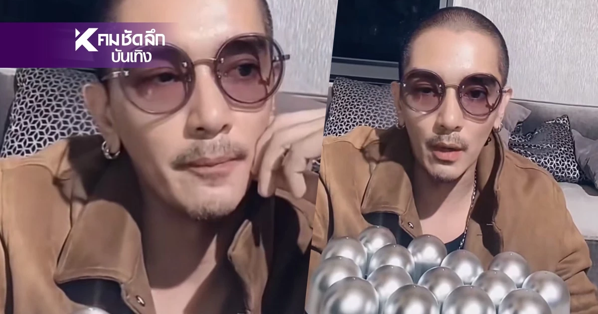 "ดีเจแมน​" ถามหุ้นส่วนคลินิก "เม พรีมายา" ปมหุ้น 1 ล้าน ใบอะไร ที่ให้เซ็นในเรือนจำ