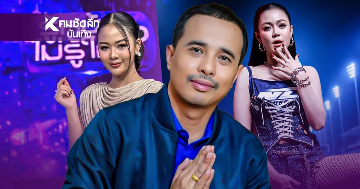 ฟาดเดือดทุกประเด็น! "นายห้าง ประจักษ์ชัย" เปิดวอร์ตอบ 3 ดราม่าฉาว