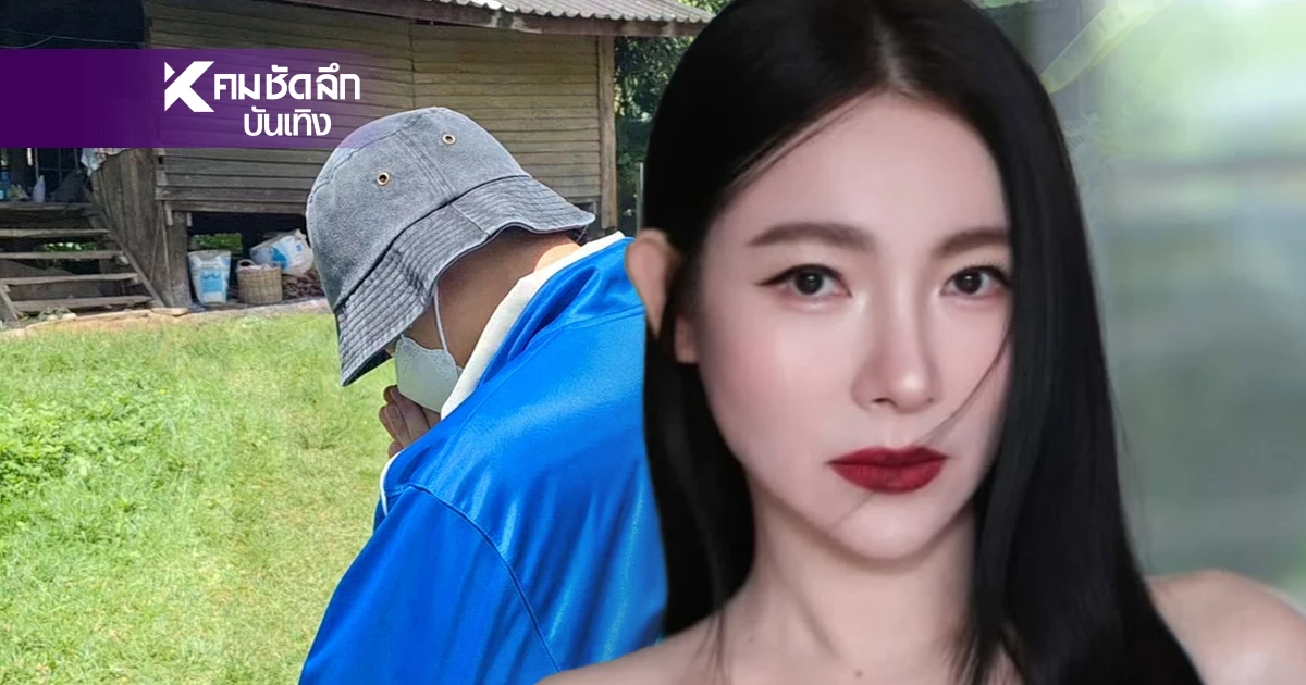 “ดีเจต้นหอม” เดือดครูใช้ฟุตเหล็กฟาดหน้าเด็ก ควรต้องโทษคดีอาญา