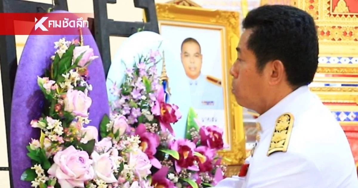โปรดเกล้าฯ พระราชทานพวงมาลา วางหน้าหีบศพ "ด.ต.สมศักดิ์ นาคเสน" โปรดเกล้าฯ พระราชทานพวงมาลา วางหน้าหีบศพ "ด.ต.สมศักดิ์ นาคเสน"