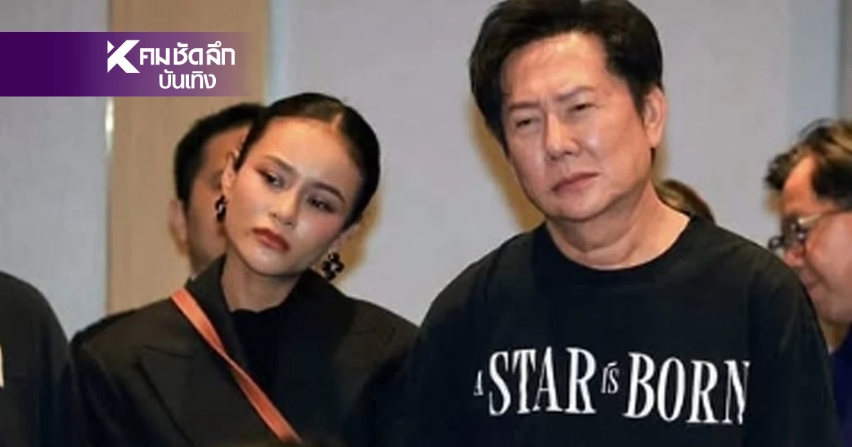 ประวัติ "ขิง ชุติกาญจน์" ถามเดือด! "กัน จอมพลัง" แถมขุดอดีต "ธรรมนัส" กลางงานแถลงข่าว