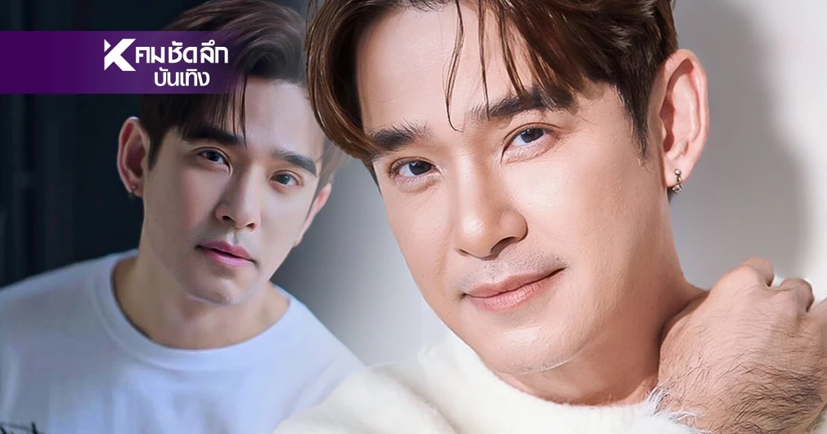 นี่เหรอ! คนอายุจะ 50 "ลิฟท์ สุพจน์" ทำตาสองชั้น หล่อโอปป้ามาก!