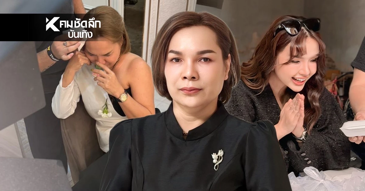 'แม่เกตุ' เครียดหนัก? เงิน 3 ล้าน'เจนนี่'ยังกริบ  ลั่นโดนฟ้อง 3 คดี