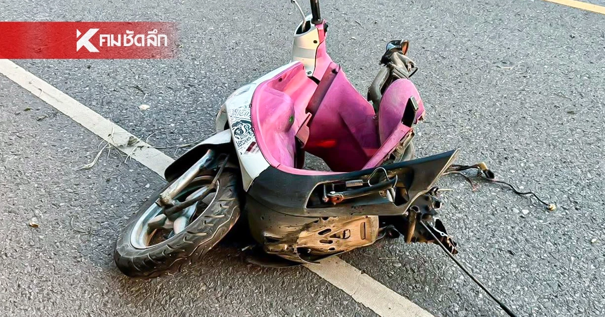 สาวเมาแล้วขับ ซิ่งกระบะ เสยท้าย รถจยย. ตำรวจสายสืบ ดับสลด สาวเมาแล้วขับ ซิ่งกระบะ เสยท้าย รถจยย. ตำรวจสายสืบ ดับสลด