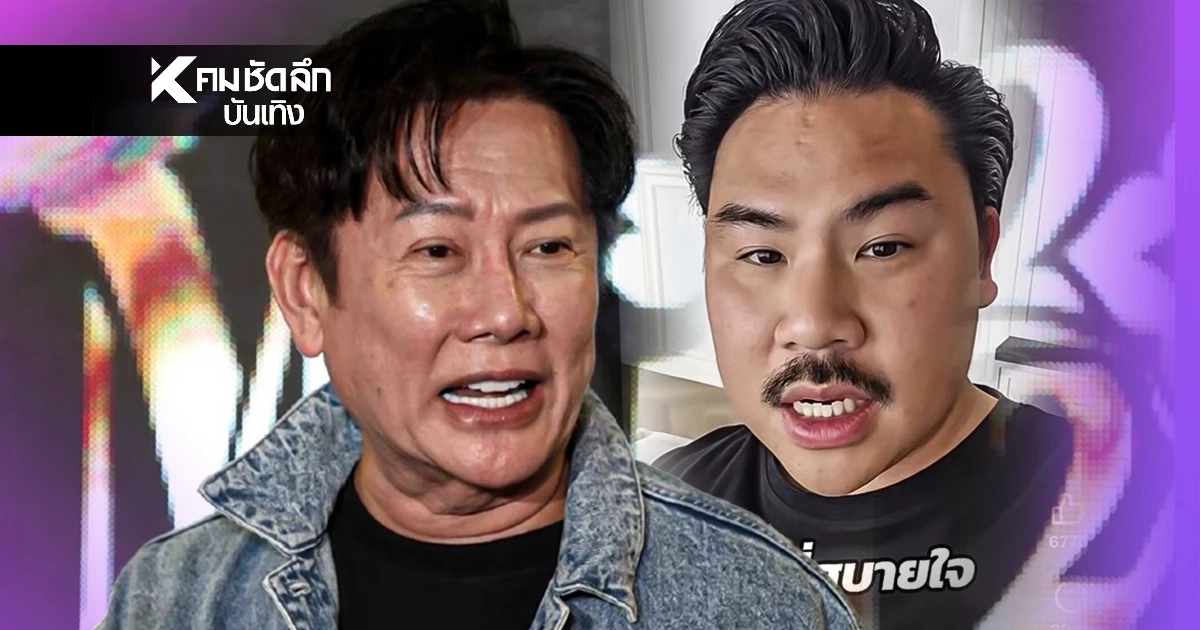 ไม่จบ! แฉอีก "กัน จอมพลัง" คนดี ทำคลิปแขวน "ณวัฒน์" ลากไส้ หลักฐานโปรโมท