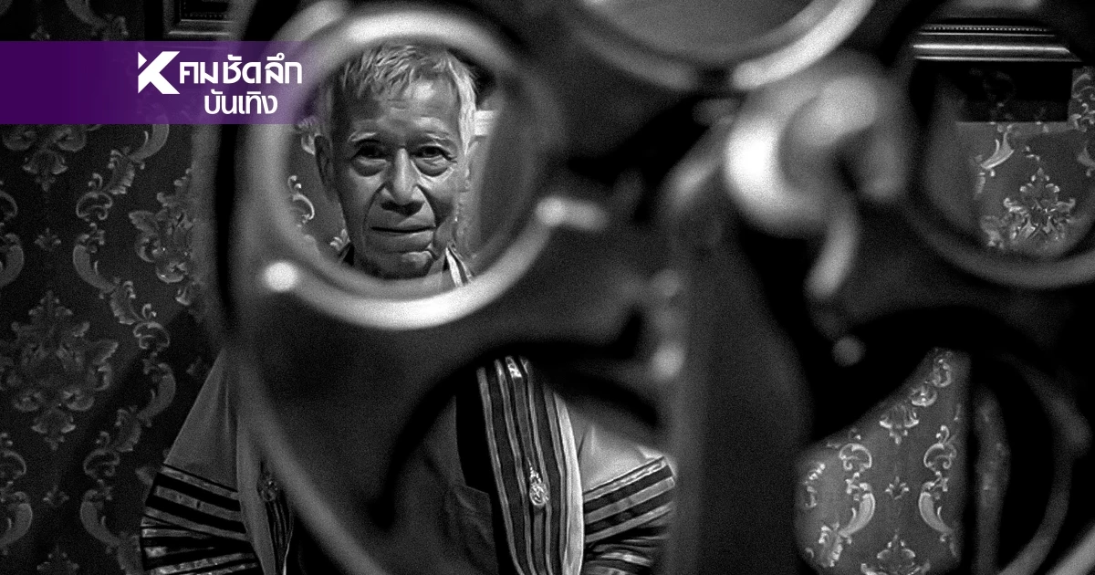 ปิดตำนานครูใหญ่แห่งโลกภาพยนตร์ไทย "ครูแดง กิติศักดิ์" จากไปในวัย 79 ปี ปิดตำนานครูใหญ่แห่งโลกภาพยนตร์ไทย "ครูแดง กิติศักดิ์" จากไปในวัย 79 ปี