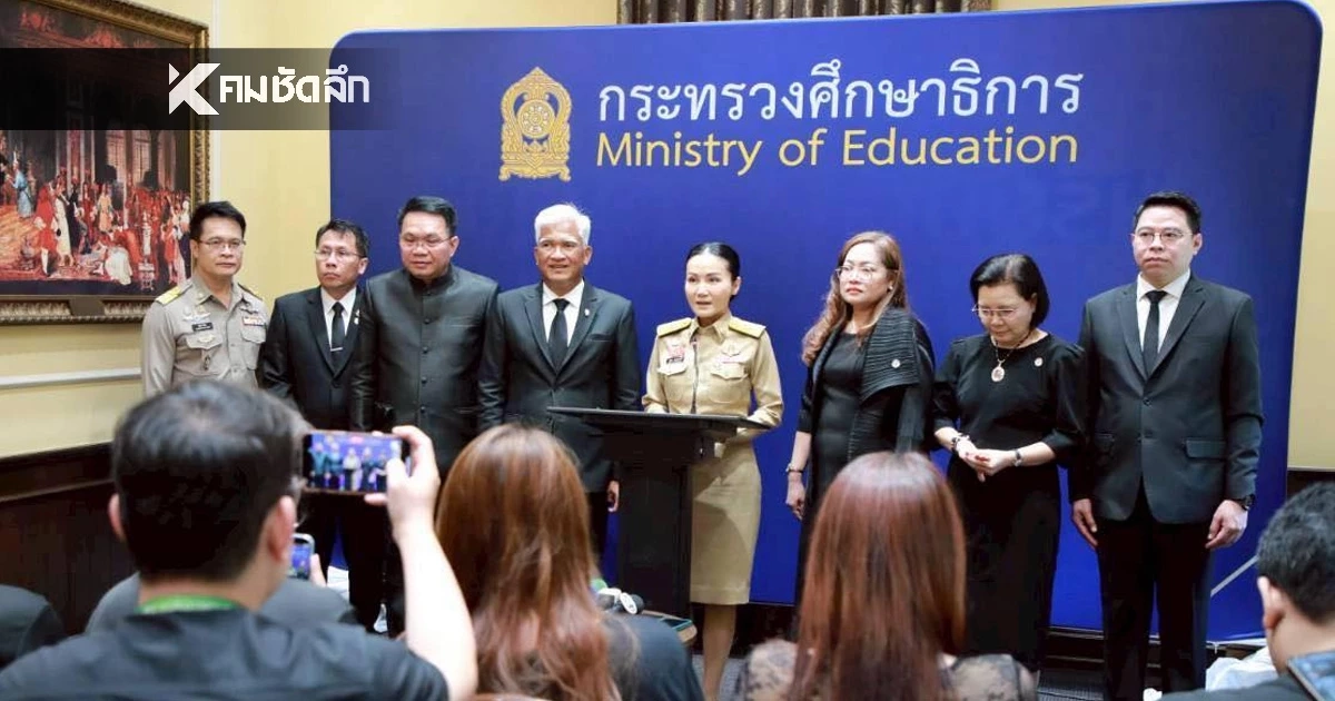 รมว.ศึกษาฯ เรียกถกผู้บริหาร ศธ. กำหนดแนวทางอาลัย "สมเด็จพระพันปีหลวง" รมว.ศึกษาฯ เรียกถกผู้บริหาร ศธ. กำหนดแนวทางอาลัย "สมเด็จพระพันปีหลวง"