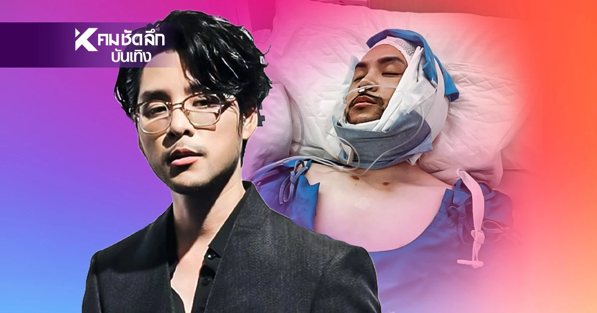 ช็อก! "ทอม อิศรา" อุบัติเหตุหนัก เปิดสภาพน่าเป็นหวง เฉียดตาย กรามหัก-ตับไตฉีก