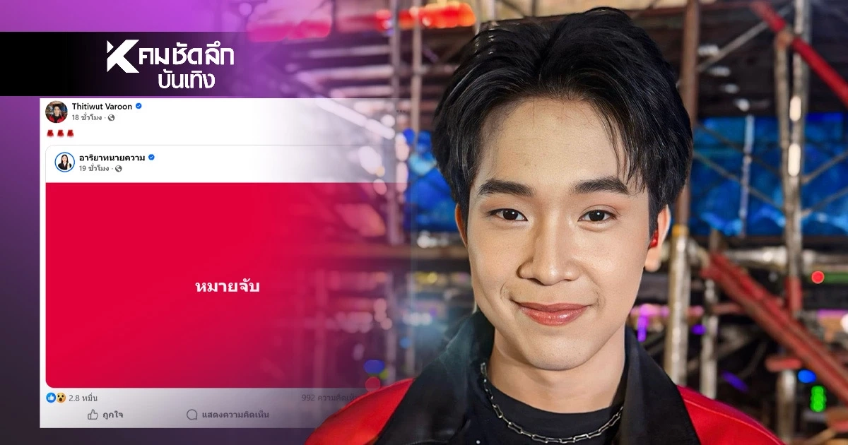 เกิดอะไรขึ้น? ผู้ใหญ่บ้านฟินแลนด์  รีโพสต์ข้อความทนายเดือด ชาวเน็ตรอใสใจ! เกิดอะไรขึ้น? ผู้ใหญ่บ้านฟินแลนด์  รีโพสต์ข้อความทนายเดือด ชาวเน็ตรอใสใจ!