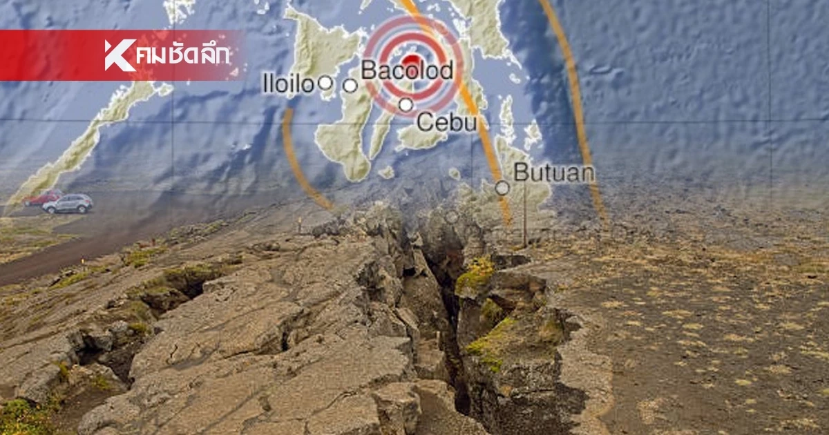 "แผ่นดินไหว" 13 ต.ค. 68 ไทยใกล้ศูนย์กลาง ไหวแล้ว 6 ครั้ง ทั่วโลกสั่นแรง "แผ่นดินไหว" 13 ต.ค. 68 ไทยใกล้ศูนย์กลาง ไหวแล้ว 6 ครั้ง ทั่วโลกสั่นแรง