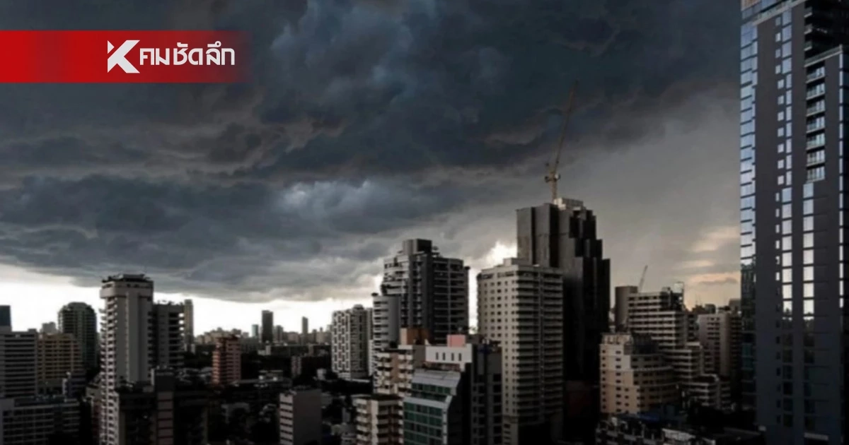 "พยากรณ์อากาศ วันนี้" 12 ต.ค. ยังอ่วม 8 จังหวัดฝนหนัก 70% กทม. ไม่รอด