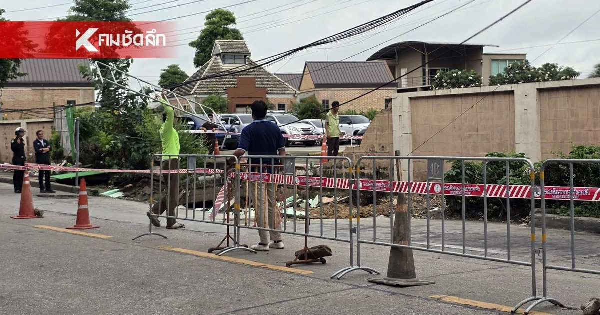 ถนนทรุดตัว ลึก 1-2 เมตร หน้าการไฟฟ้ายานนาวา ปิดการจราจร 2 ช่องทาง ถนนทรุดตัว ลึก 1-2 เมตร หน้าการไฟฟ้ายานนาวา ปิดการจราจร 2 ช่องทาง