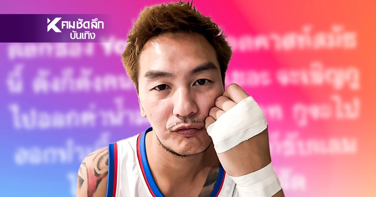 “บีม ศรัณยู” ซัด! ช่องยูทูบดัง เชิญไปออกรายการแต่มีพฤติกรรมแบบนี้