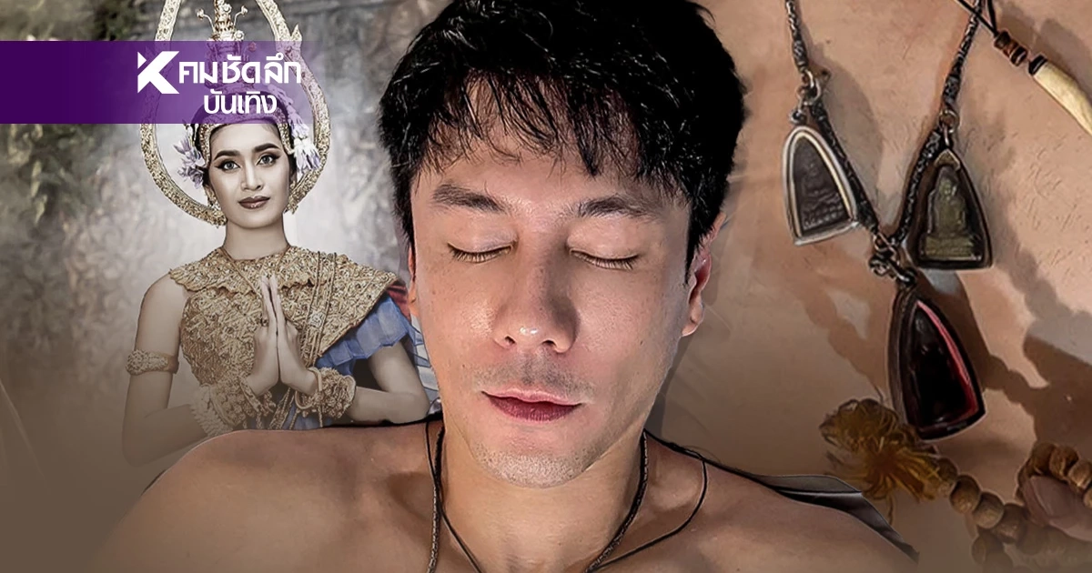ต้องพึ่งสิ่งศักดิ์สิทธิ์ "พี่โดม" ห้อยพระเต็มคอกันของเขมรเข้า! ต้องพึ่งสิ่งศักดิ์สิทธิ์ "พี่โดม" ห้อยพระเต็มคอกันของเขมรเข้า!