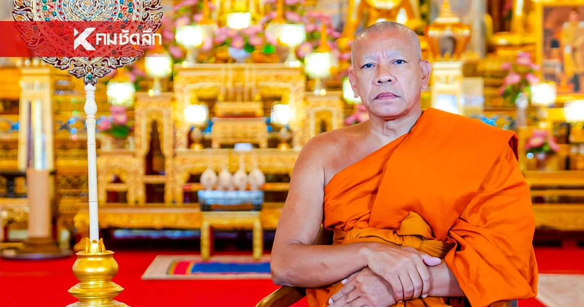 แต่งตั้ง 'เจ้าคุณสายชล' รักษาการเจ้าอาวาสวัดชนะสงคราม แต่งตั้ง 'เจ้าคุณสายชล' รักษาการเจ้าอาวาสวัดชนะสงคราม