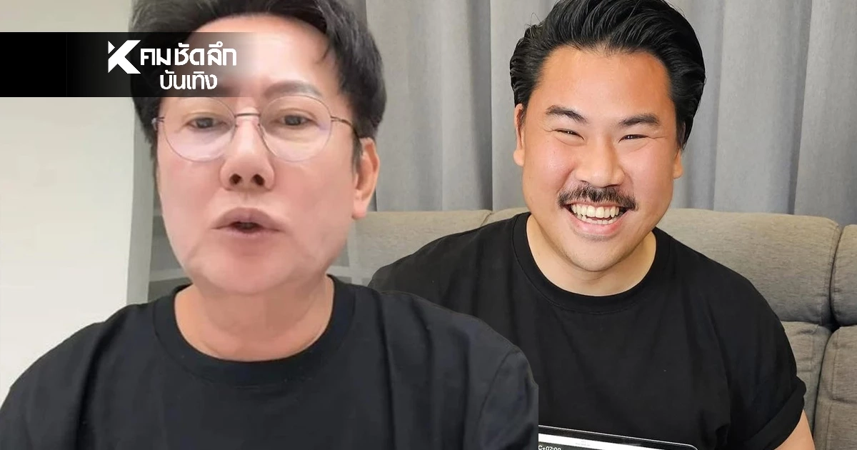 'ณวัฒน์' เดือดกลางไลฟ์! อีก ซัด'กัน จอมพลัง'ปมฮีโร่ คืนเงิน? 'ณวัฒน์' เดือดกลางไลฟ์! อีก ซัด'กัน จอมพลัง'ปมฮีโร่ คืนเงิน?