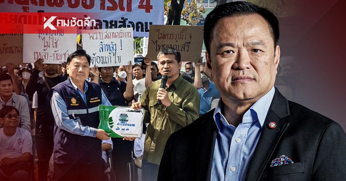 "ภาคประชาชน" บุกทำเนียบฯยื่นคำขาด "นายกหนู" หยุดขายน้ำเมายันหว่าง