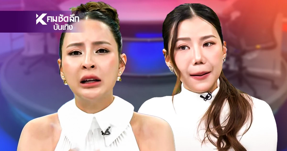 สรุป "ญาญ่า" โต้ฮุบคลินิก "เม พรีมายา" เดือด! "หมอต่อ" ชี้แจงด้วย
