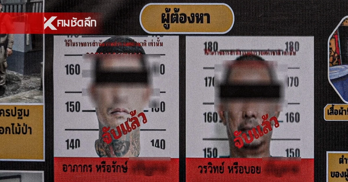 จับ 2 ผู้ต้องหา รับงานยิง "เสี่ยเปี๊ยก" มีอดีตตำรวจ ร่วมขบวนการ