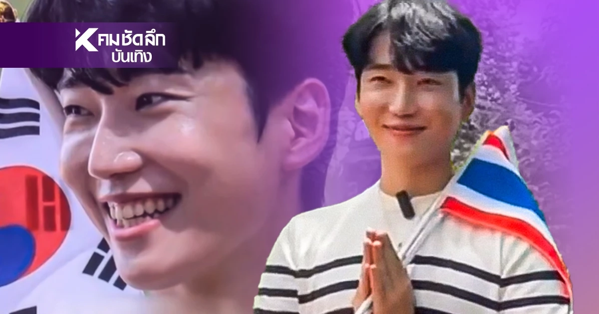 รู้จัก "ปาร์ค แทโฮ"(Park Tae-ho) โอปป้าอินฟลูฯ หัวใจไทยช่วย ซัดต้านเขมร