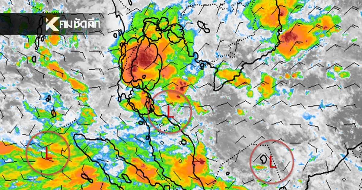 พยากรณ์อากาศวันนี้ 19 พ.ย. 68 อุตุฯ เตือนฉบับที่ 9 เปิดพิกัดฝนตกหนัก