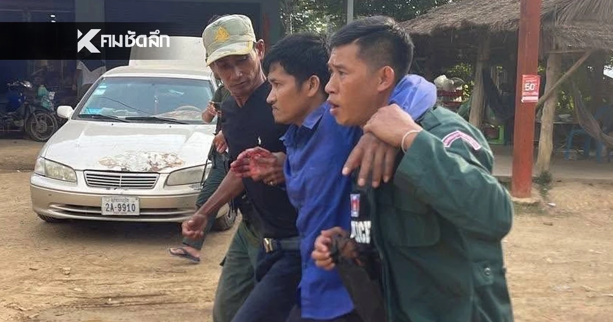 ทบ. แจงเหตุการณ์ บริเวณชายแดน บ้านหนองหญ้าแก้ว ยัน กัมพูชายิงก่อน