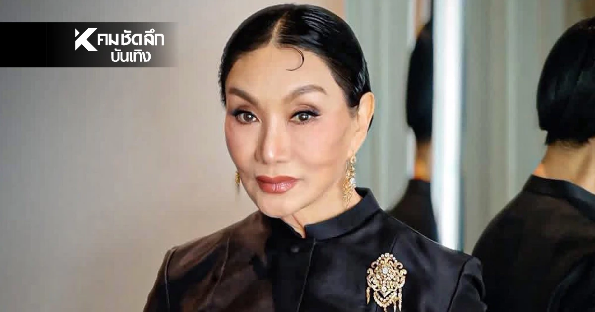 สะกดทุกสายตา  “ม้า อรนภา” สวยสง่าในวัย 70  กับลุคสุภาพไปชมโขนพระราชทาน
