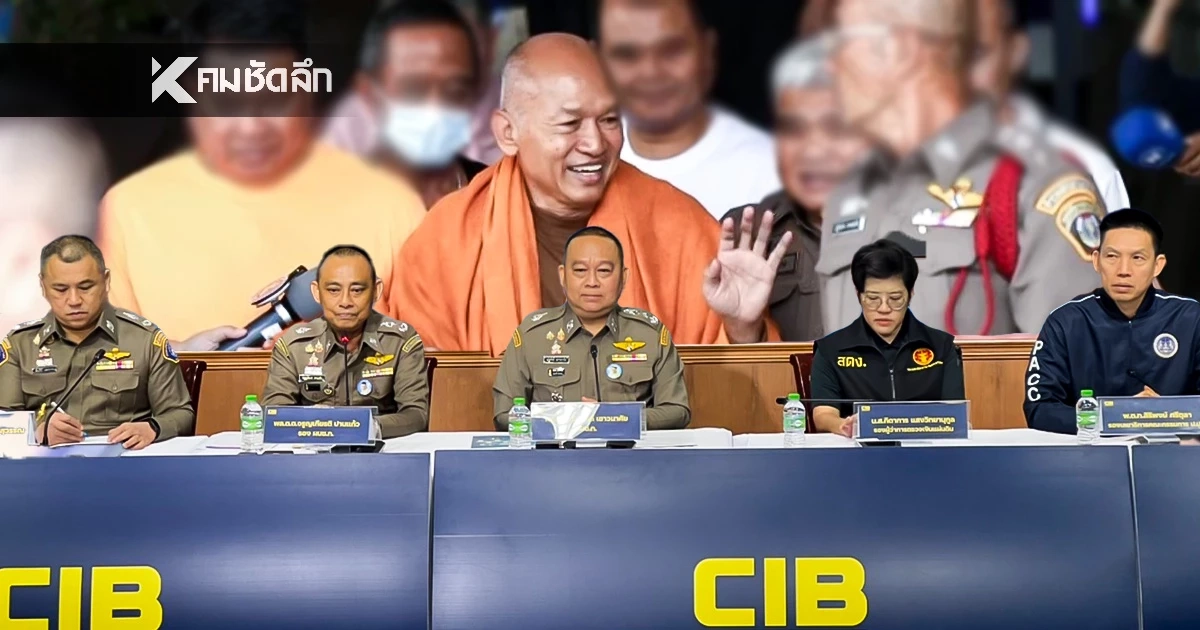 อ่วม! "อดีตหลวงพ่ออลงกต" เพิ่ม 2 ข้อหา จนท.เตรียมหลักฐานแจ้งความเพิ่ม อ่วม! "อดีตหลวงพ่ออลงกต" เพิ่ม 2 ข้อหา จนท.เตรียมหลักฐานแจ้งความเพิ่ม