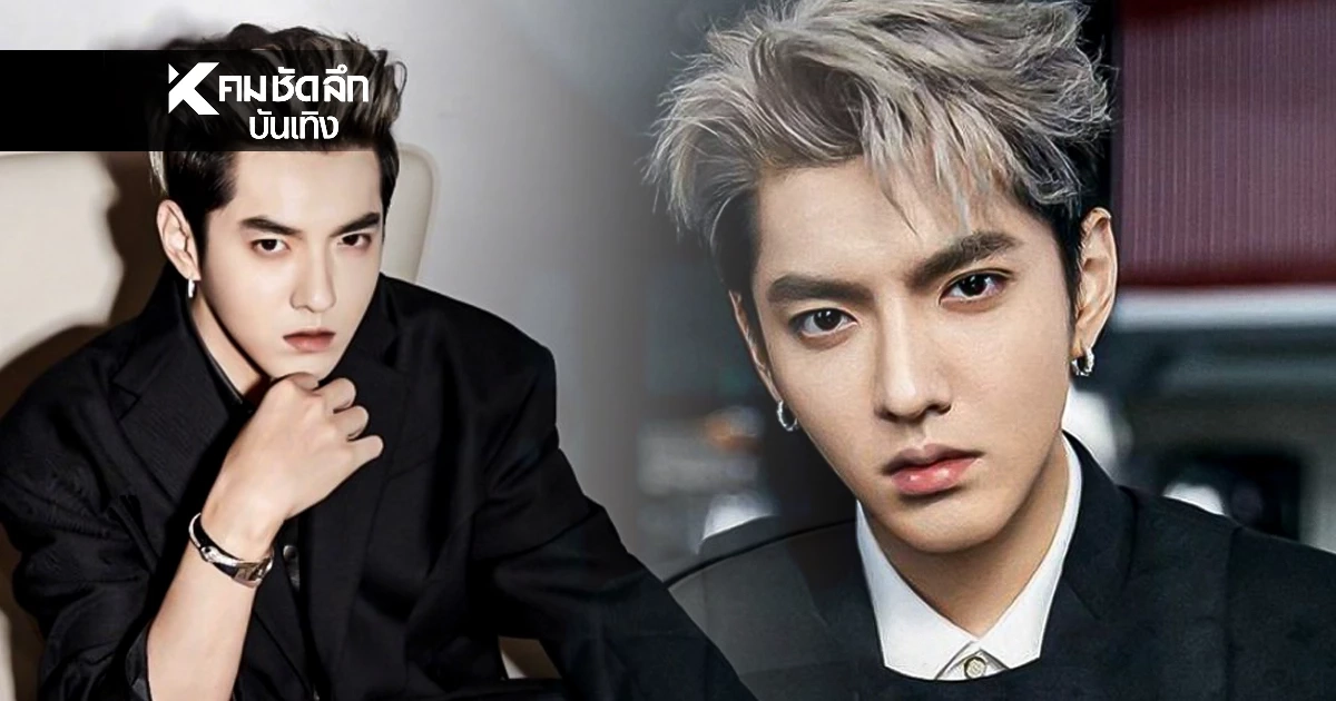 ช็อก! "คริส วู" อดีต EXO โลกกออนไลน์จีนประโคมจับตา หลังมีข่าว เสียชีวิต?