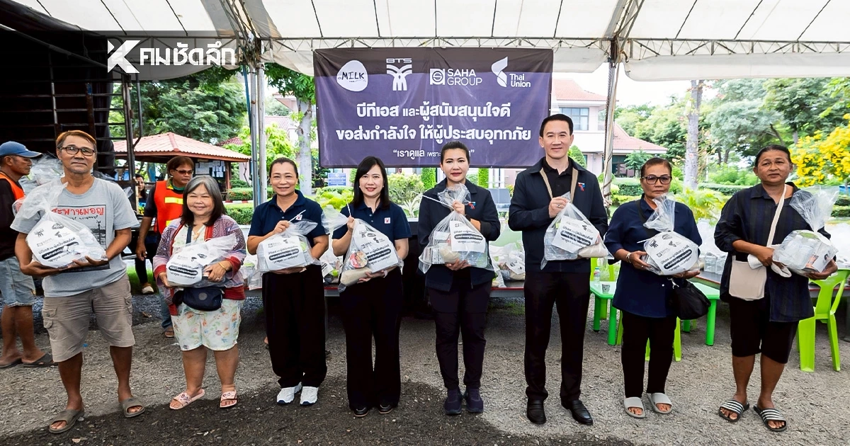 บีทีเอสส่งมอบกำลังใจผู้ประสบอุทกภัย จ.สิงห์บุรี มอบถุงยังชีพ