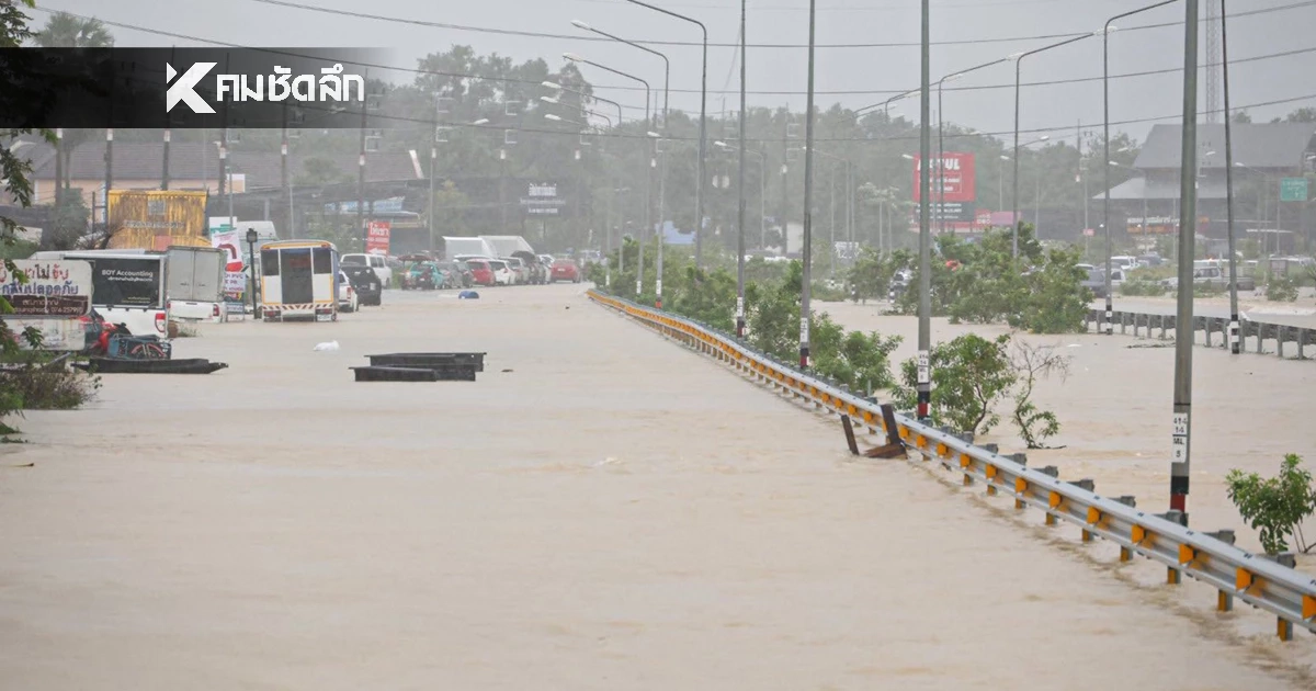 ปภ.อัปเดตน้ำท่วม "9 จังหวัด" ภาคใต้ ดับแล้ว 13 ราย กระทบ 7.9 แสนครัวเรือน