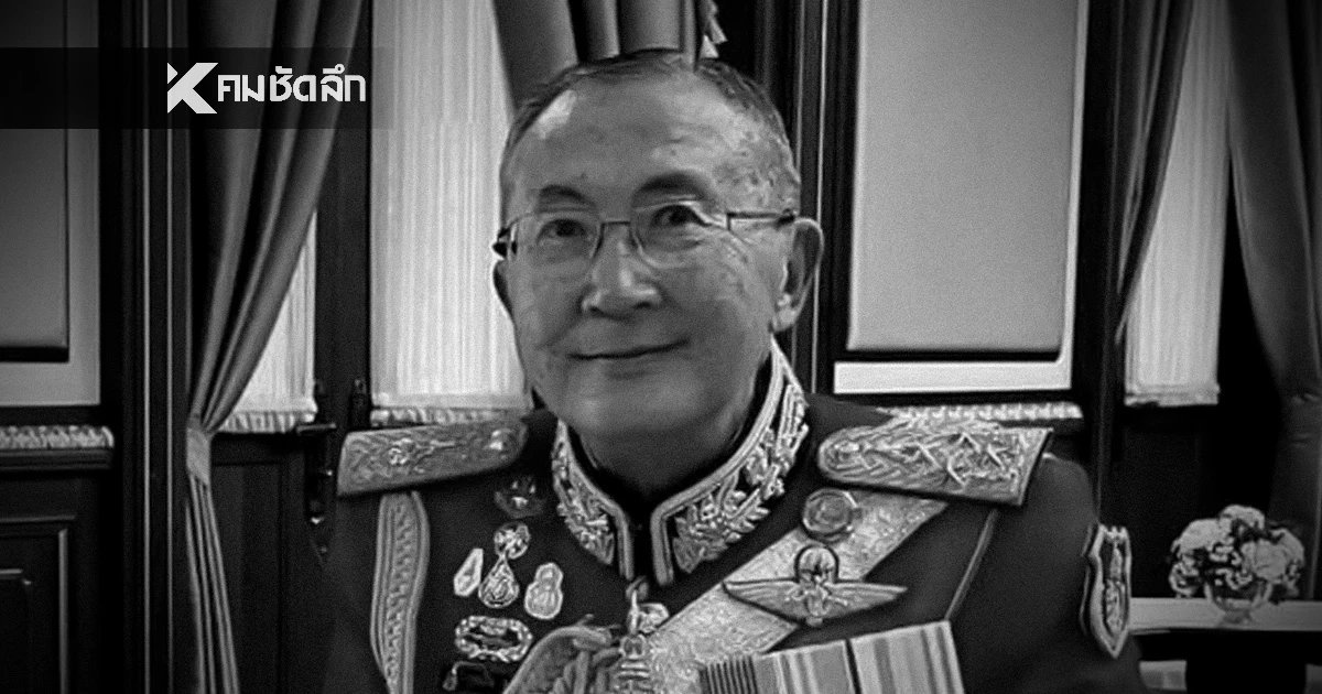 หม่อมเจ้าจุลเจิม ยุคล ถึงชีพิตักษัยอย่างสงบ สิริชันษา 78 ปี