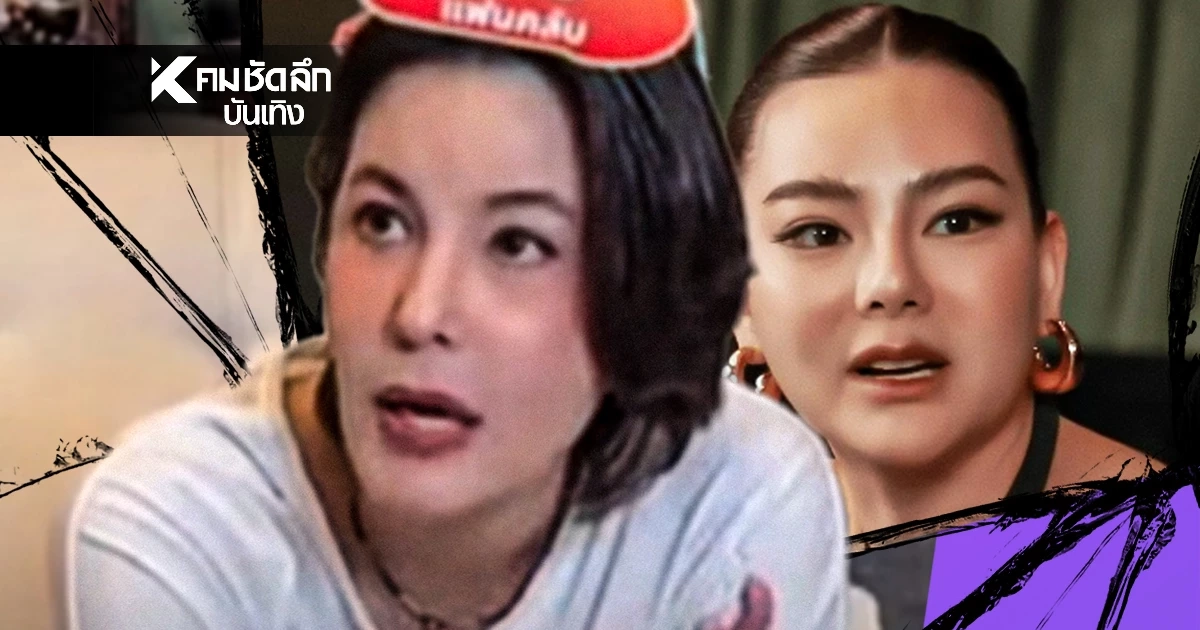"ธัญญ่า"เปิดปากแล้ว หลัง"ดิว อริสรา"ถูกโยงมือที่ 3 ใช่หรือไม่? "ธัญญ่า"เปิดปากแล้ว หลัง"ดิว อริสรา"ถูกโยงมือที่ 3 ใช่หรือไม่?