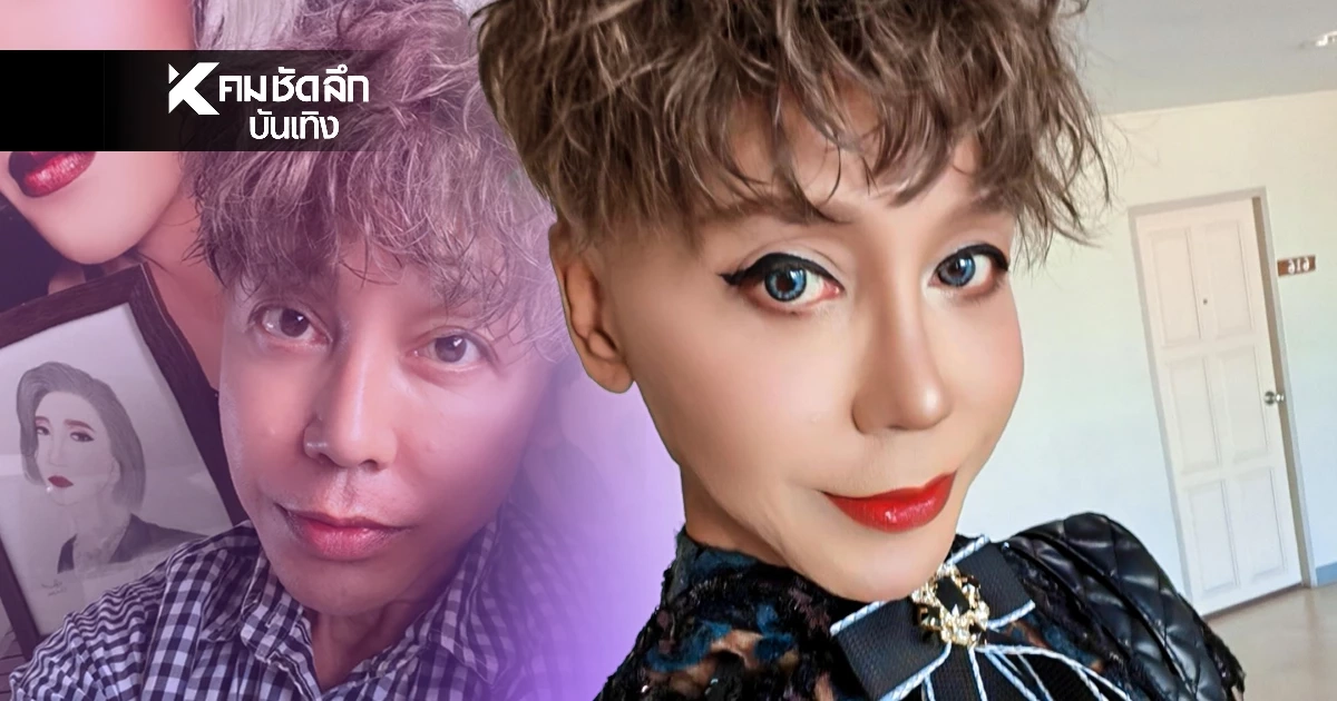 "มัม ลาโคนิค" ลุยต่อ! เตรียมร่างกายพร้อมเข้าสู่ขบวนการปลูกถ่ายไต!