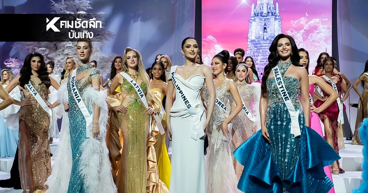 ทุ่มกว่า 100 ล้าน! เปิดประวัติศาสตร์ Miss Universe ครั้งที่ 74 ต้อนรับสาวงาม 120 ประเทศ ทุ่มกว่า 100 ล้าน! เปิดประวัติศาสตร์ Miss Universe ครั้งที่ 74 ต้อนรับสาวงาม 120 ประเทศ