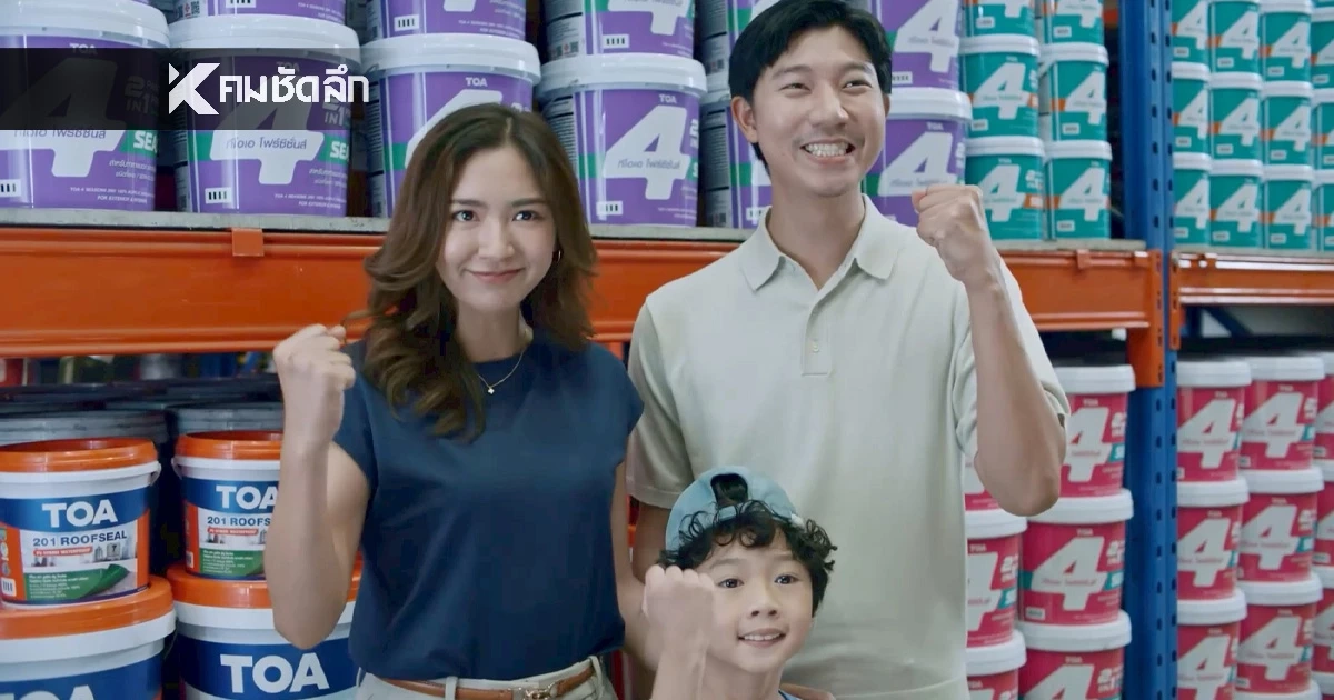 "No More Excuse" TOA ทุบ 1 ล้านวิว! โฆษณาไวรัล ปลุกคนไทยเลิกอ้างเรื่องซ่อมบ้าน