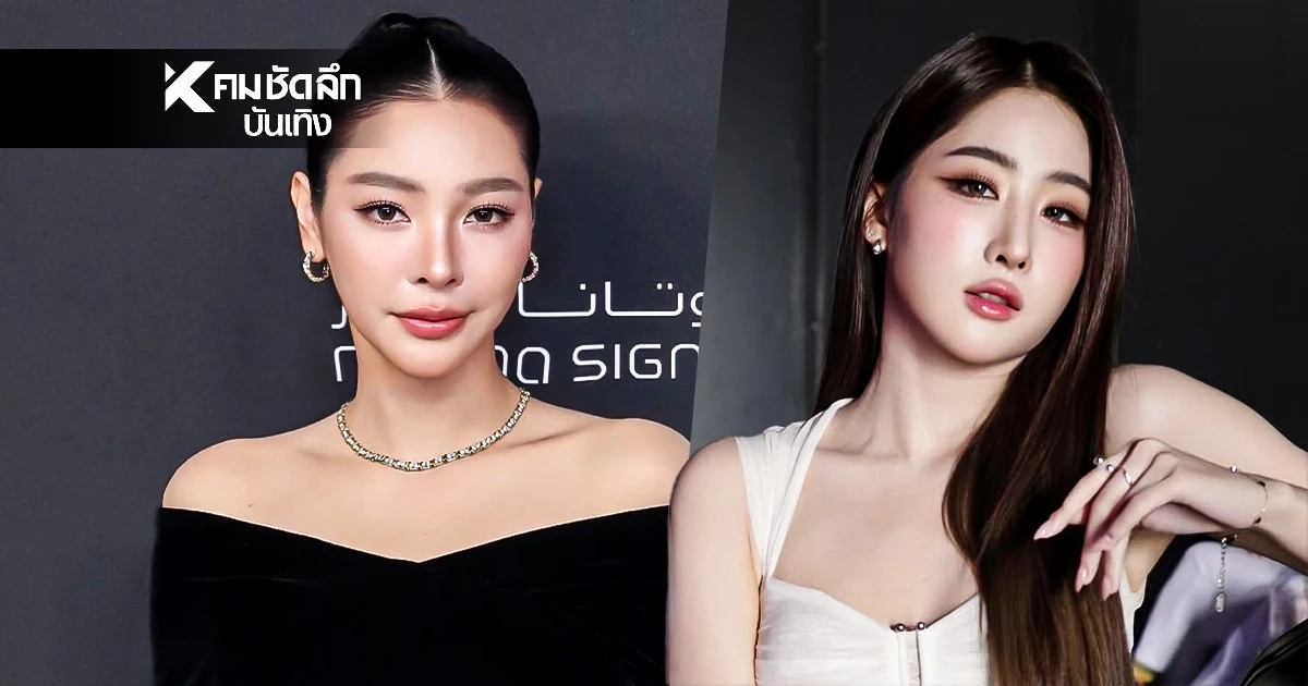 ดราม่า "ฝ้าย - โยโกะ"คู่จิ้นยอดนิยม เหตุแยกทาง เกิดอะไรขึ้นจับตามอง