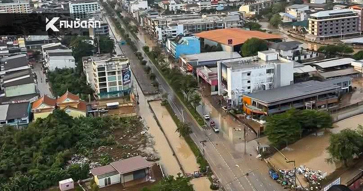 กรมอุตุนิยมวิทยา คาด 3 วันหลังจากนี้ ปริมาณฝนจังหวัดสงขลาลดลง