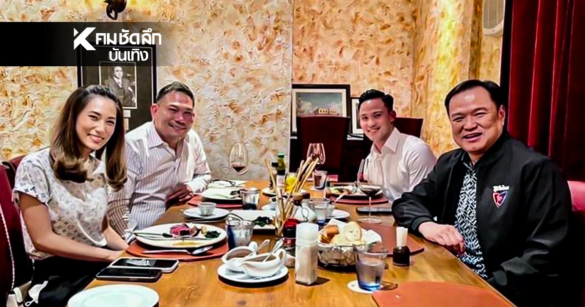 เปิดสัมพันธ์ 2 ตระกูลใหญ่ นายกฯ "อนุทิน" กับ "เอ๋ ชนม์สวัสดิ์" เมื่อ "เป๊ก - เพลง" เลิกรากัน