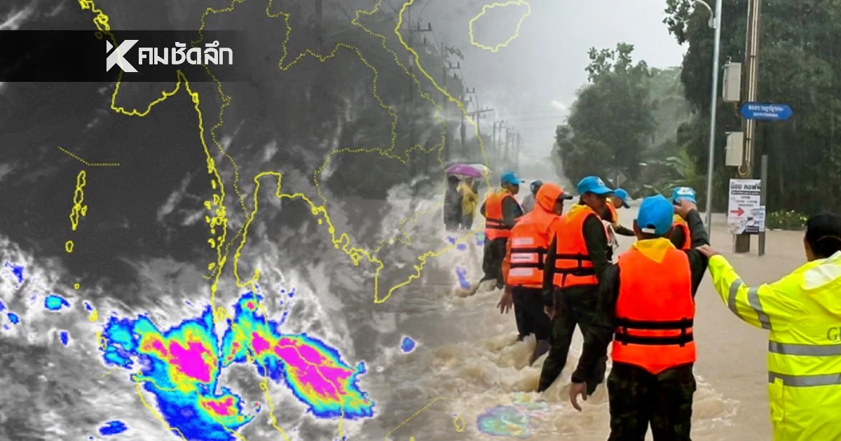 "สภาพอากาศวันนี้ 23 พ.ย.68 ฝนหนัก 70% ภาคใต้อ่วม 10 จังหวัด เสี่ยงจมบาดาล?